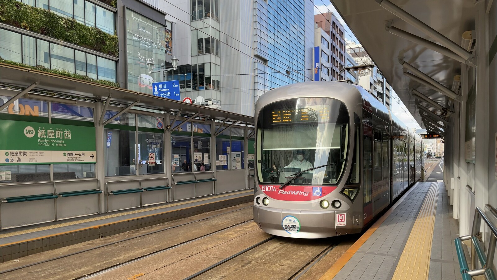 広電の車両の写真。モダンなものが多くて格好いい