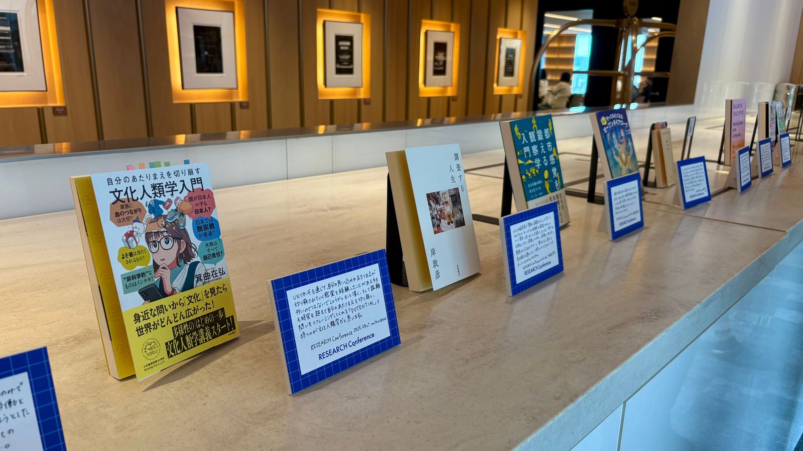 「RESEARCH Conference 2025」の「Recommended books」の様子の写真