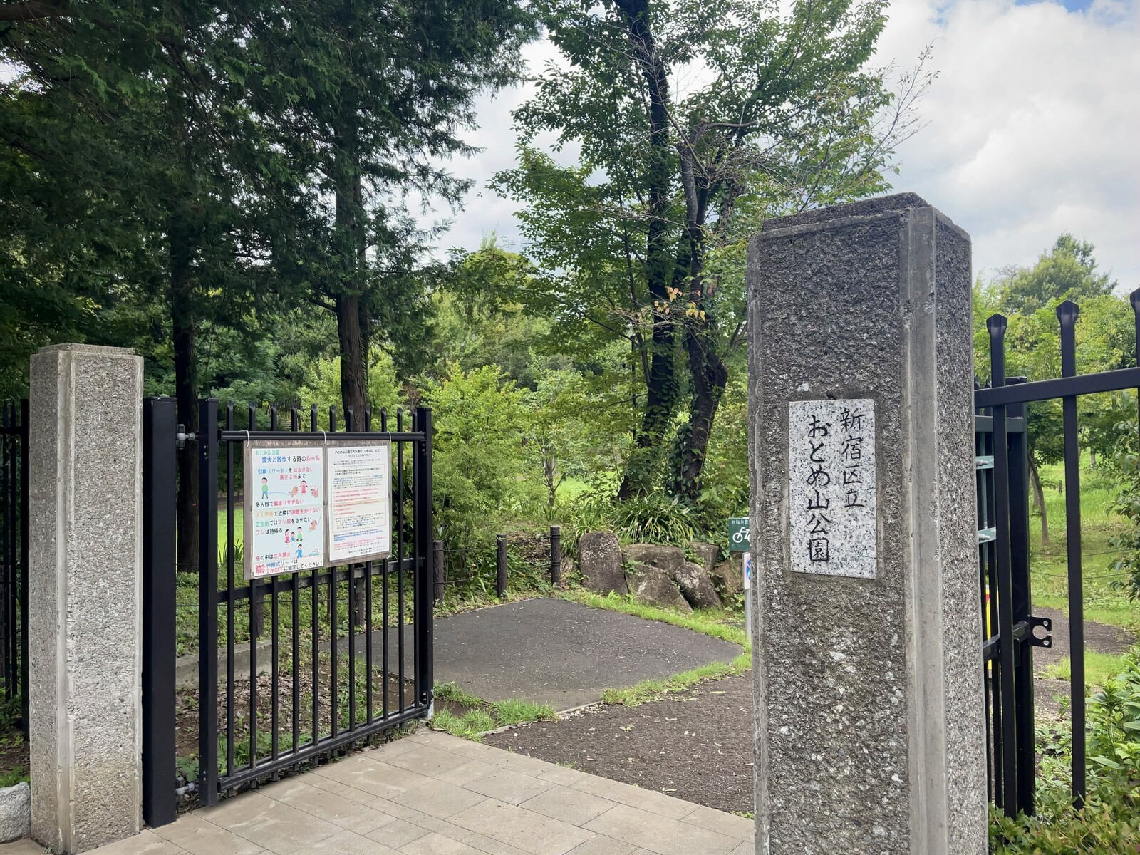 おとめ山公園の入り口の写真