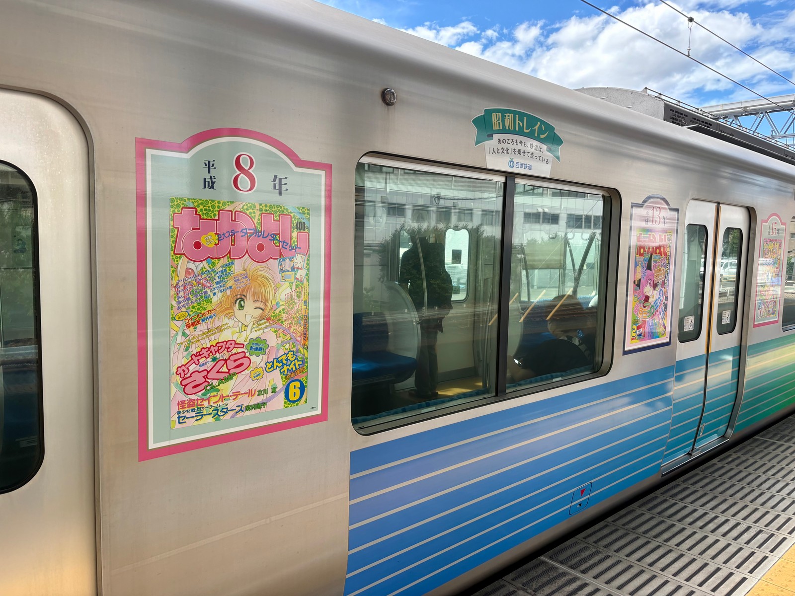 西武鉄道の「なかよし」ラッピング車両の写真(東長崎駅で撮影)