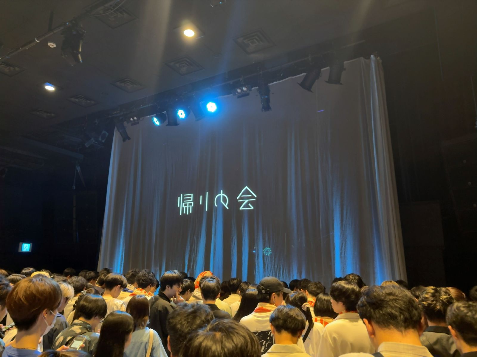 帰りの会の5周年ライブ「いつかあなたに届くまで」開演前の紗幕がおろされた様子の写真